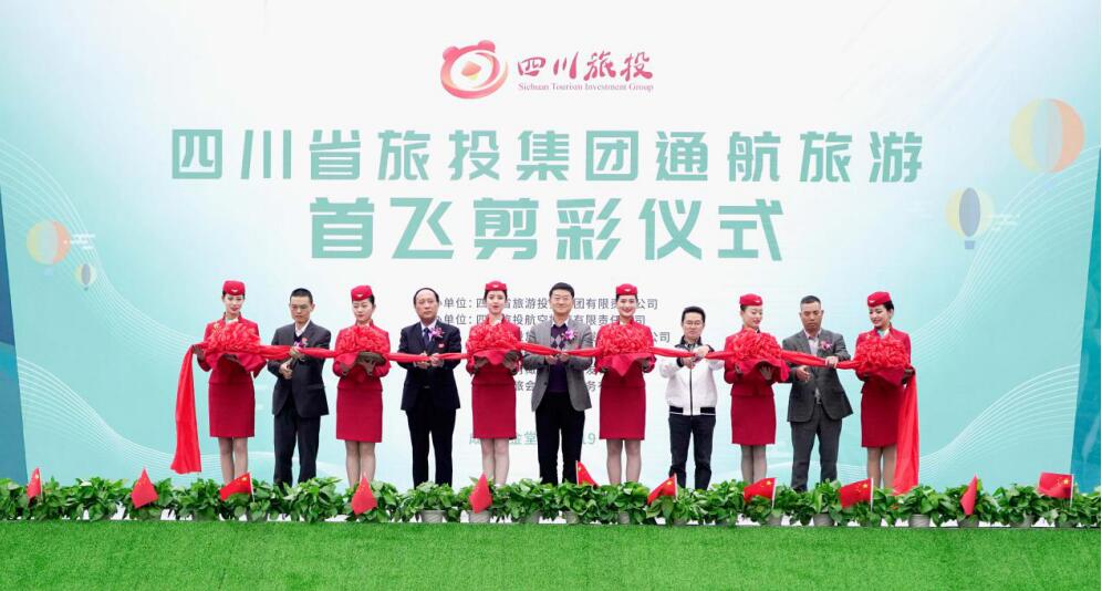 省壹定发集团进行通航游览热气球首飞典礼暨成都第三届油橄榄节