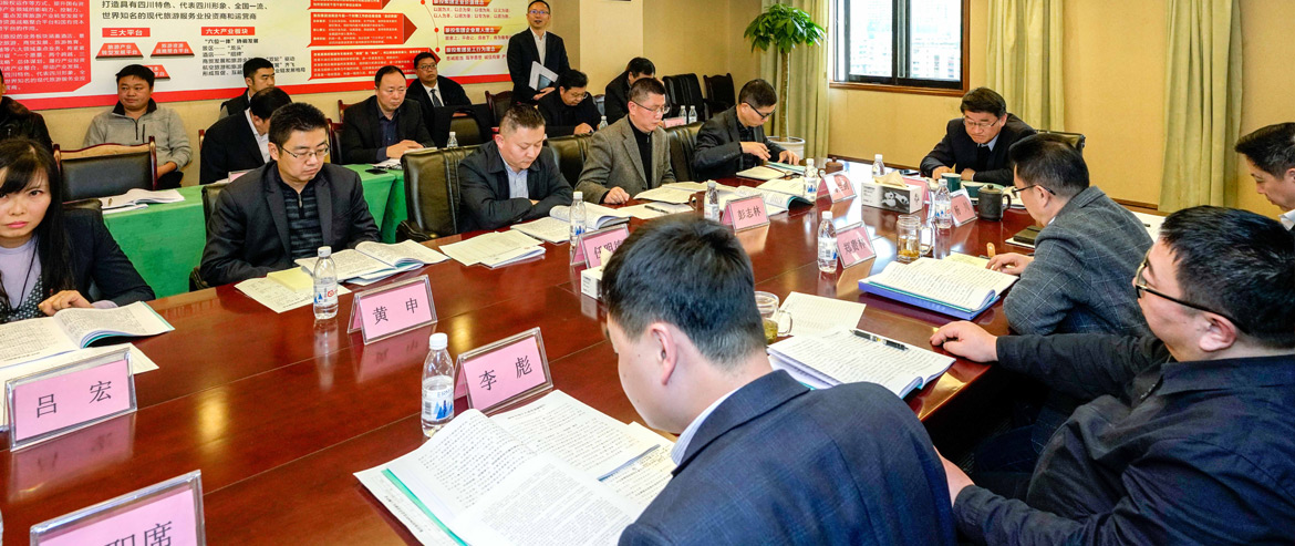 壹定发集团召开2018年度述责述廉工作会