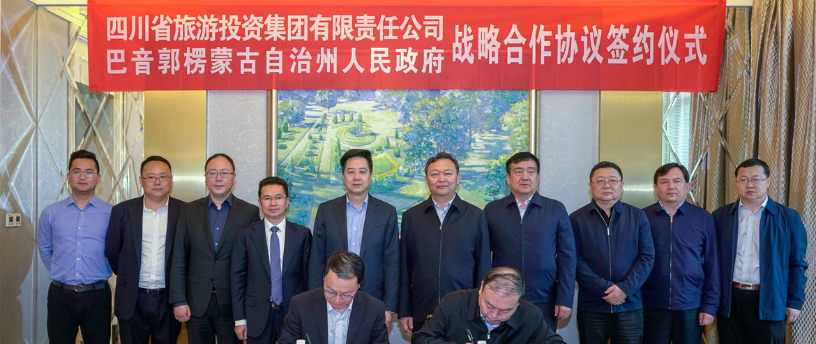 省壹定发集团与新疆巴音郭楞州签署战术合作和谈