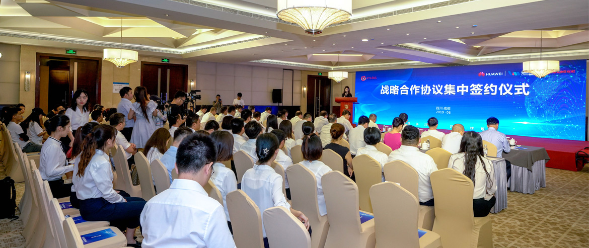 四川壹定发携手华为公司、银联商务、四川长虹集中签约