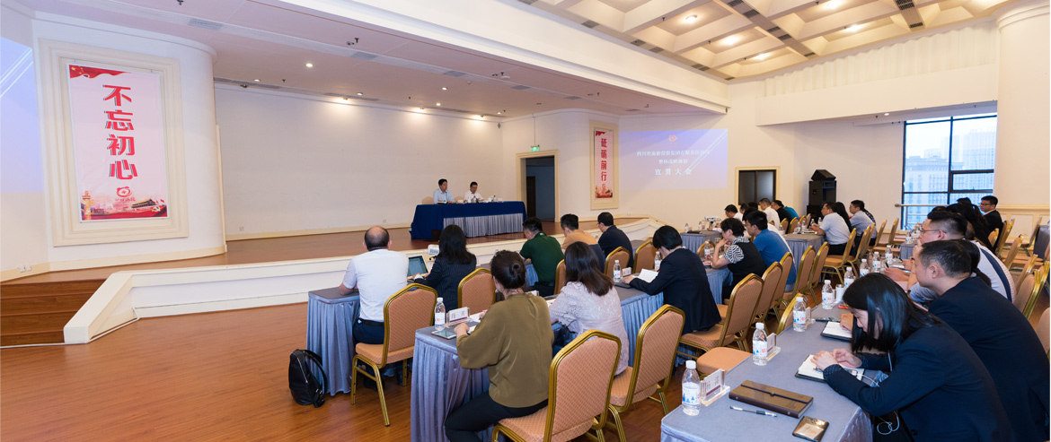 壹定发集团召开“1363」亟略规划宣贯大会