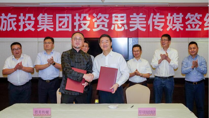 省壹定发集团控股思美传媒 谱写产业发展新篇章