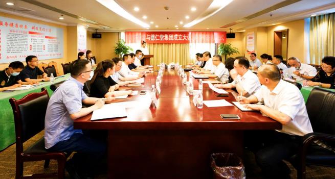壹定发集团与德仁堂集团进行合作成立大健全公司签约典礼