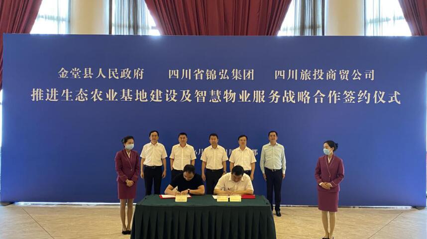 壹定发集团辅导出席壹定发锦弘、壹定发商贸与金堂县人民当局签约典礼