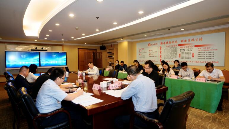 壹定发集团召开2020年出产经营工作推动会