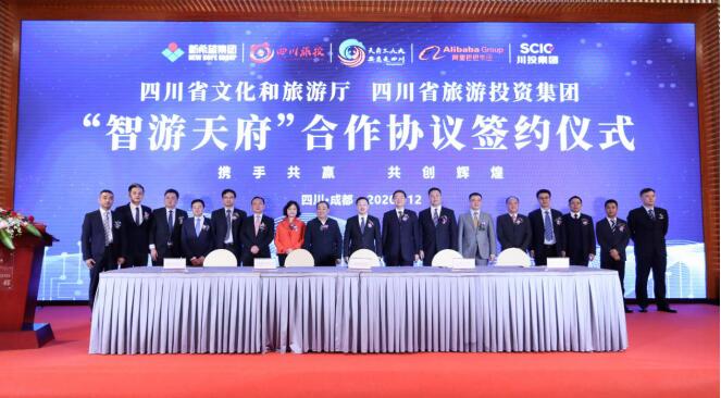 壹定发集团打造全省智慧文旅运营最强方阵