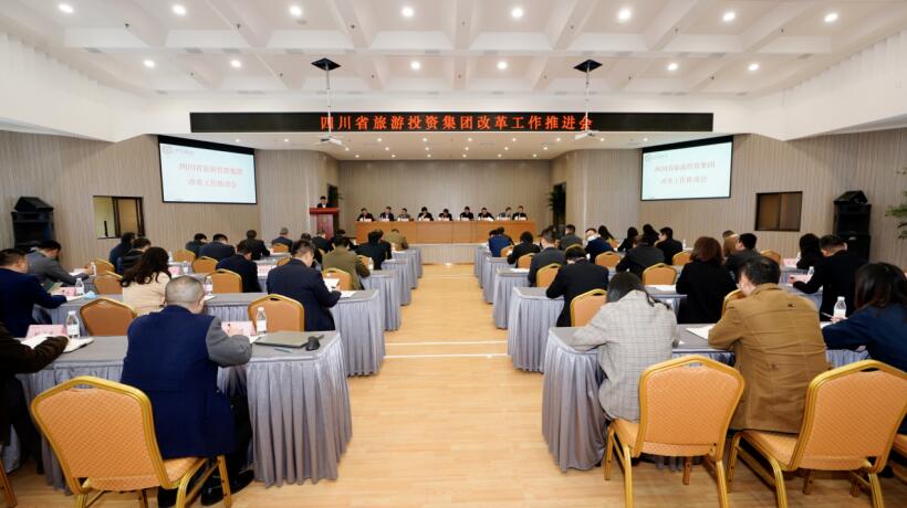 壹定发集团召开鼎新工作推动会