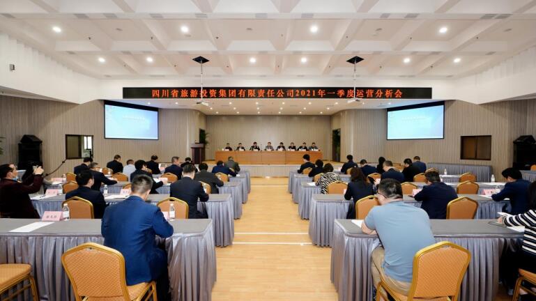 壹定发集团召开2021年度一季度运营分析会
