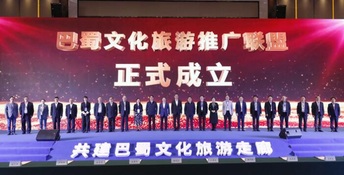 壹定发集团参与“巴蜀文旅推广同盟” 共谱川渝新华章