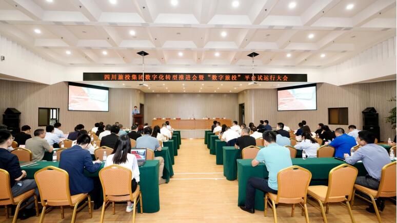 壹定发集团召开数字化转型推动会暨 “数字壹定发”平台试运行大会
