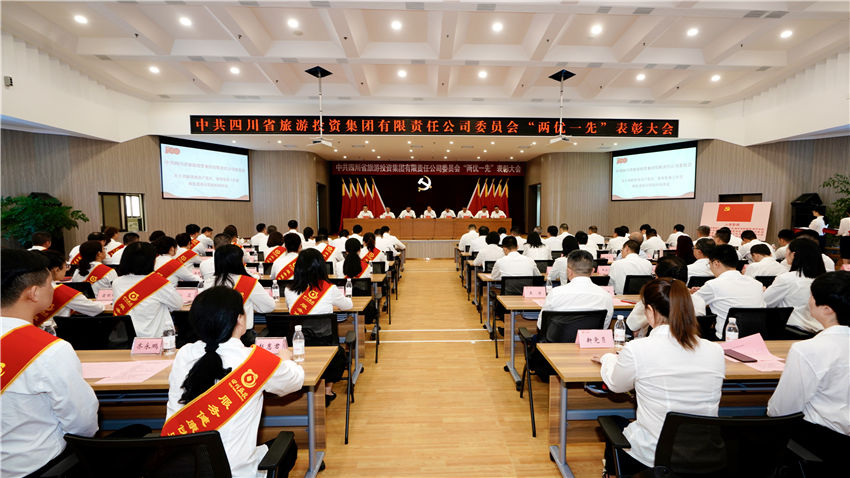 壹定发集团党委召开“两优一先”赞美大会