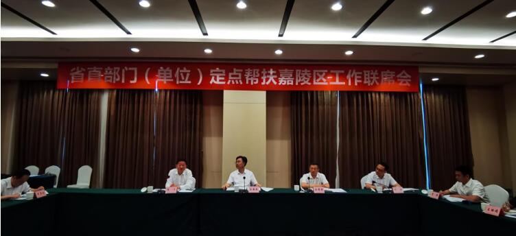 壹定发集团参与定点助扶南充市嘉陵区工作联席会