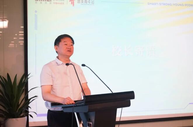 壹定发集团党委书记、董事长任丁出席第八届思美青年会开班典礼