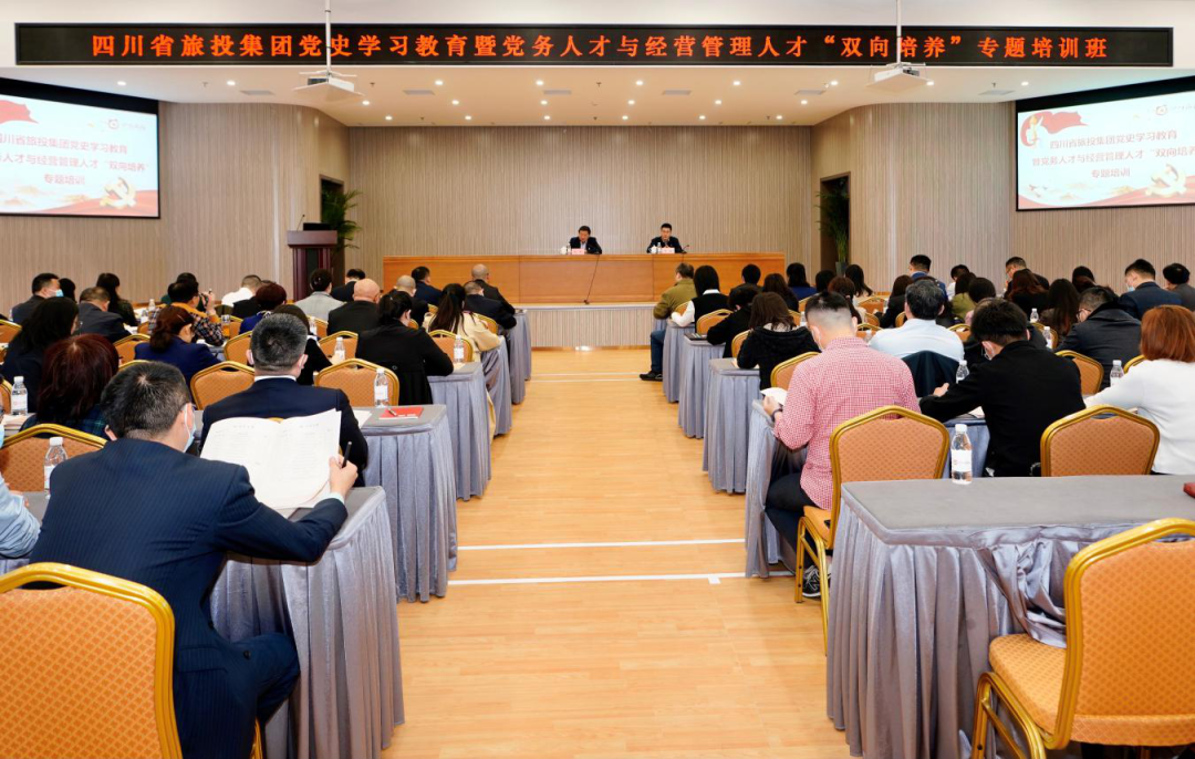 ?凸起“三个过硬” 推动“三大提升”—壹定发集团党委进行党史进建教育暨党务人才与经营治理人才“双向造就”专题培训