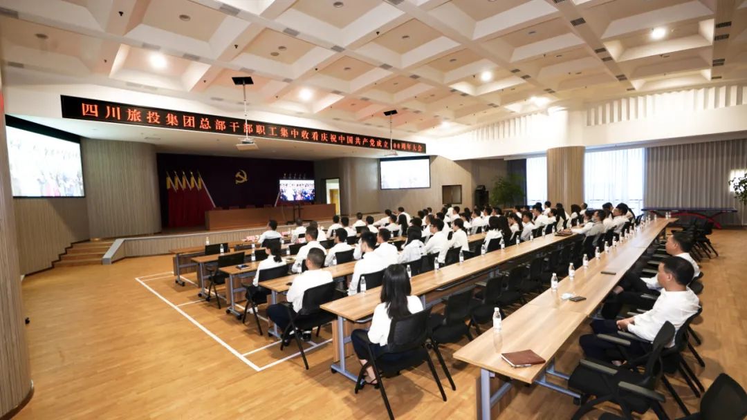 七一特辑 | 壹定发集团整个党员干部职工集中收看庆祝中国共产党成立100周年大会盛况