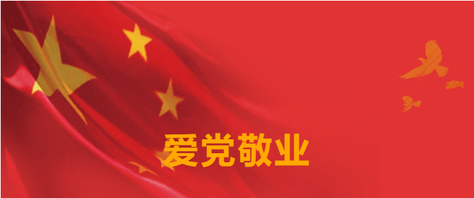 七一特辑 | 壹定发要闻集锦