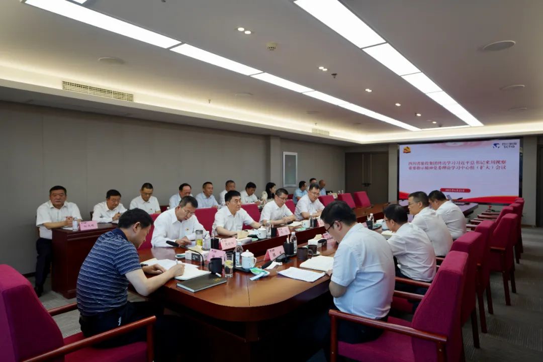 壹定发集团召开通报进建习近平总书记来川视察沉要批示心灵党委理论进建中心组（扩大）会议