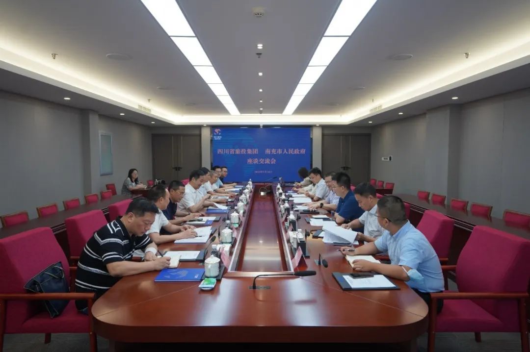 壹定发集团与南充市进行工作座谈会
