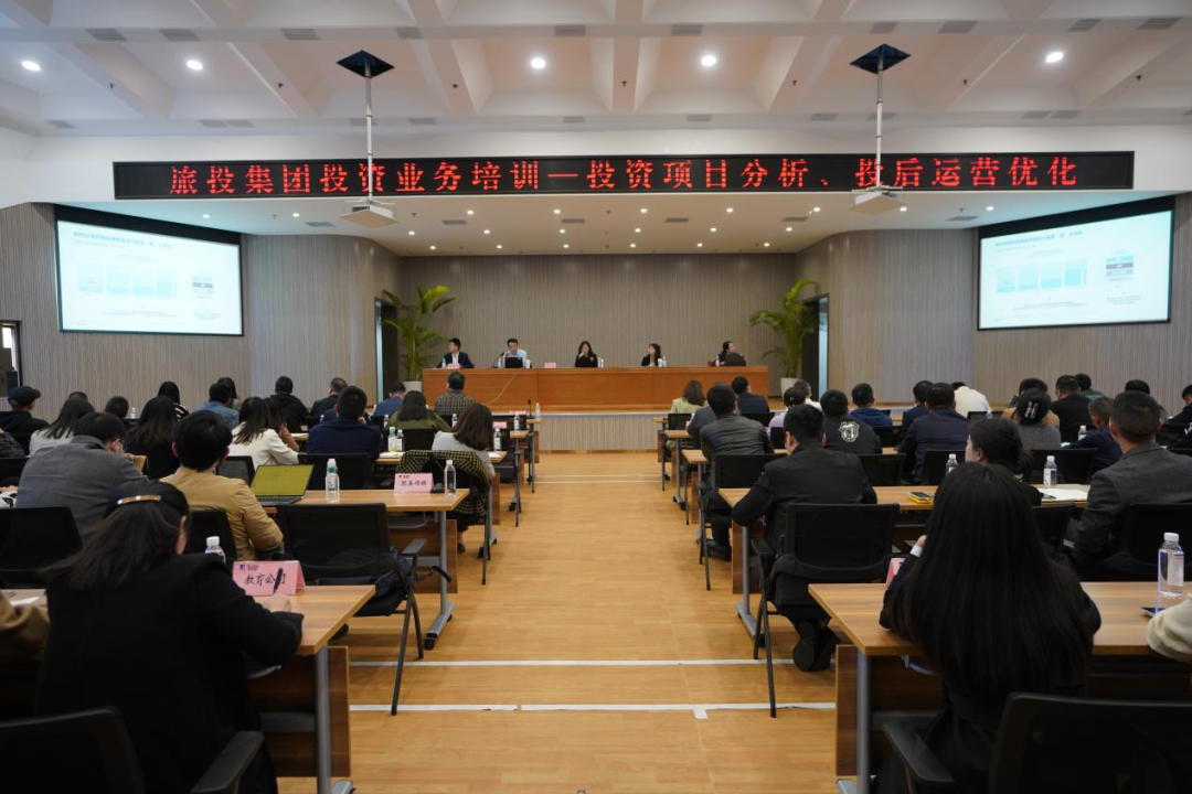 壹定发集团进行投资类别专项培训