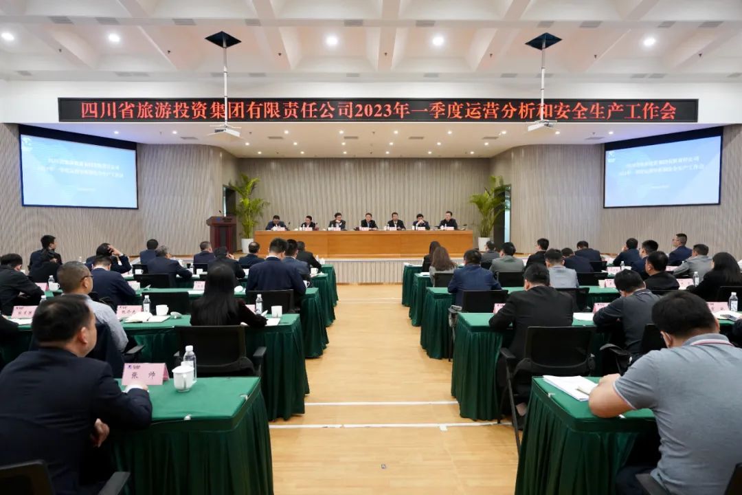 壹定发集团召开一季度运营分析和安全出产工作会暨签定2023年度经交易绩查核指标责任书会议