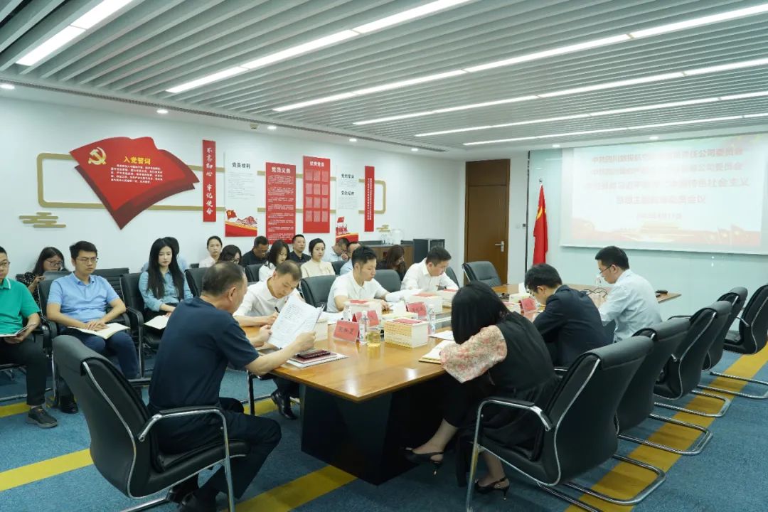 壹定发航旅:统指挥若定划 有机融合 逐一推动主题教育走深走实