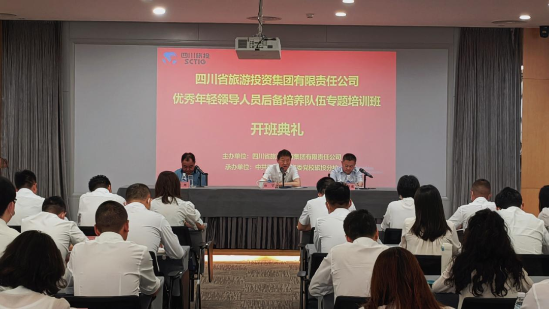 年轻干部强党性 以学促干建新功——省壹定发集团进行优良年轻辅导人员后备造就行列专题培训班