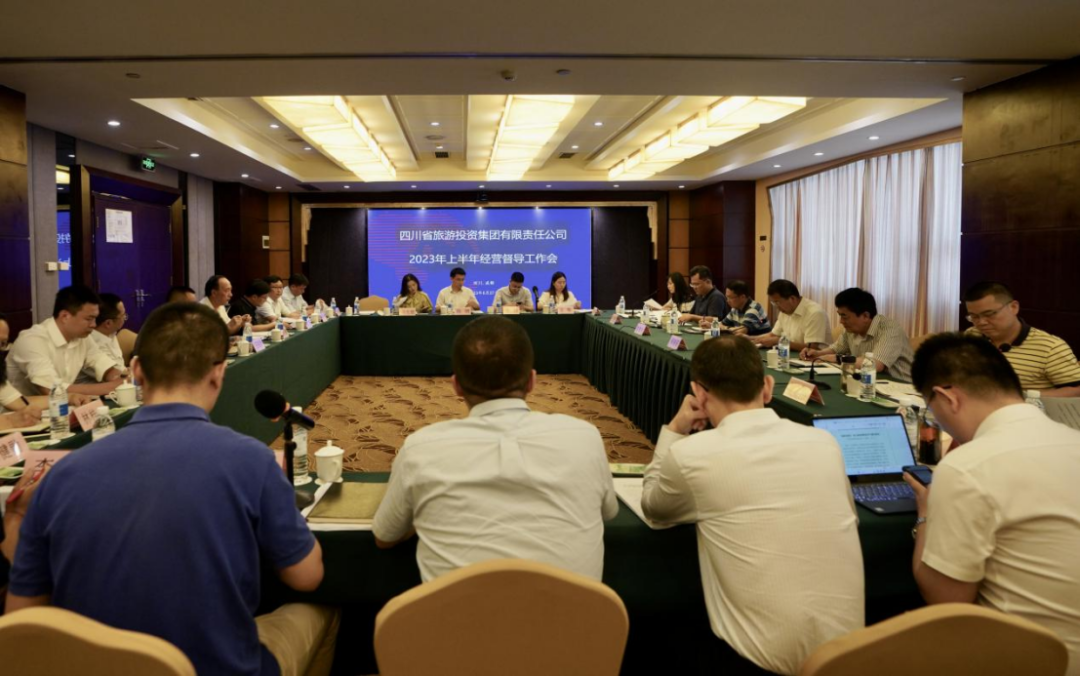 省壹定发集团召开2023年上半年经营督导工作会