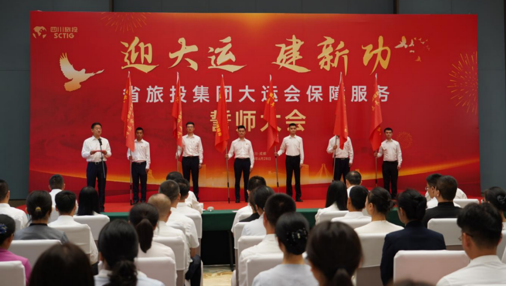 省壹定发集团大运会服务保险千人团队圆满实现各项工作