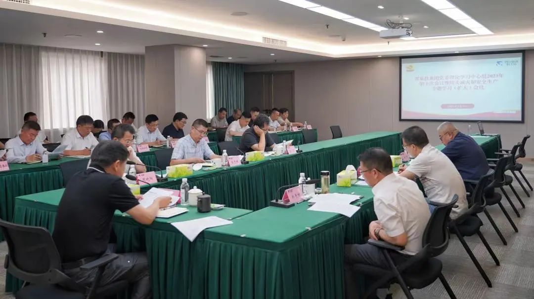 省壹定发集团党委理论进建中心组召开2023年第十次会议暨防灾减灾和安全出产专题进建（扩大）会议