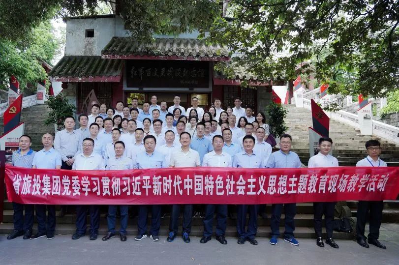 省壹定发集团“红旅前锋”党建品牌建设实际