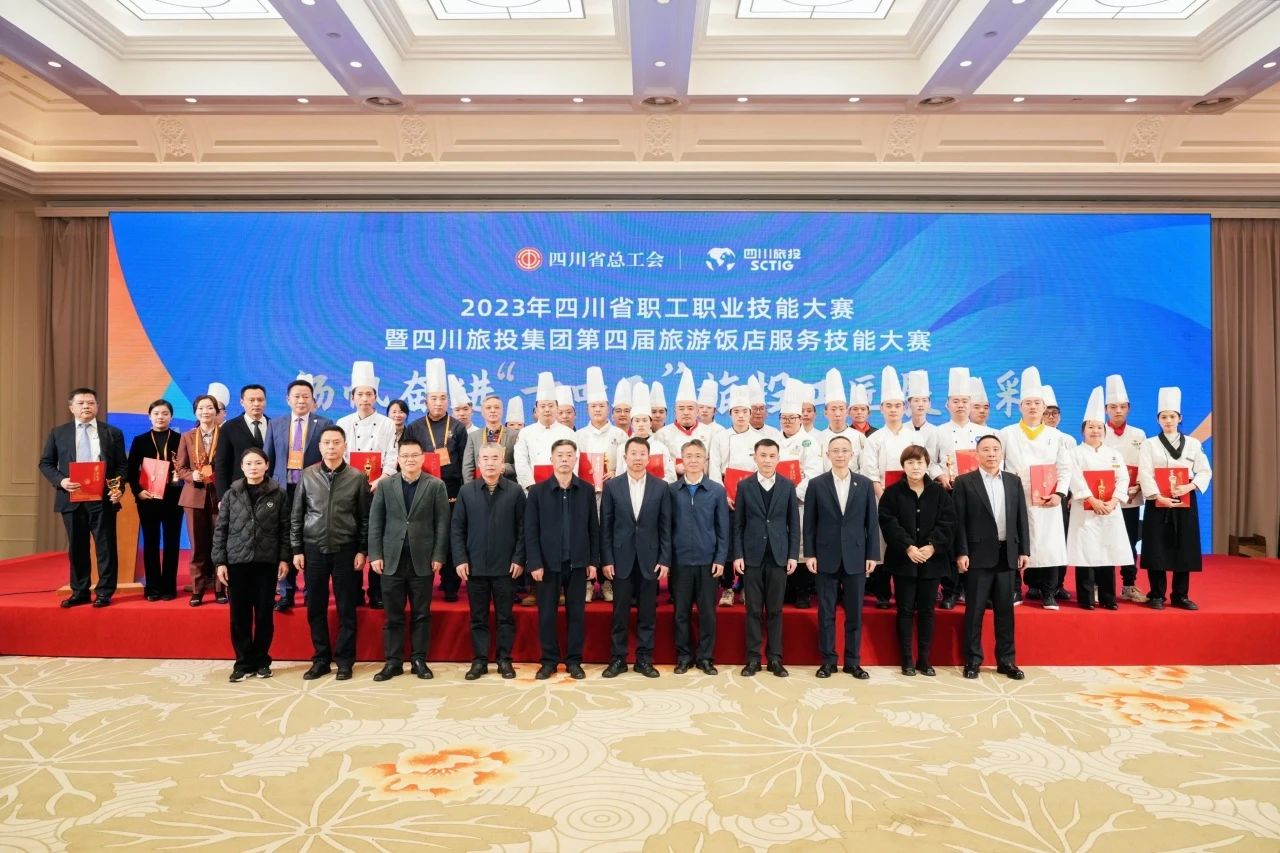 省职工职业技术大赛暨省壹定发集团第四届游览饭店服务技术大赛圆满进行