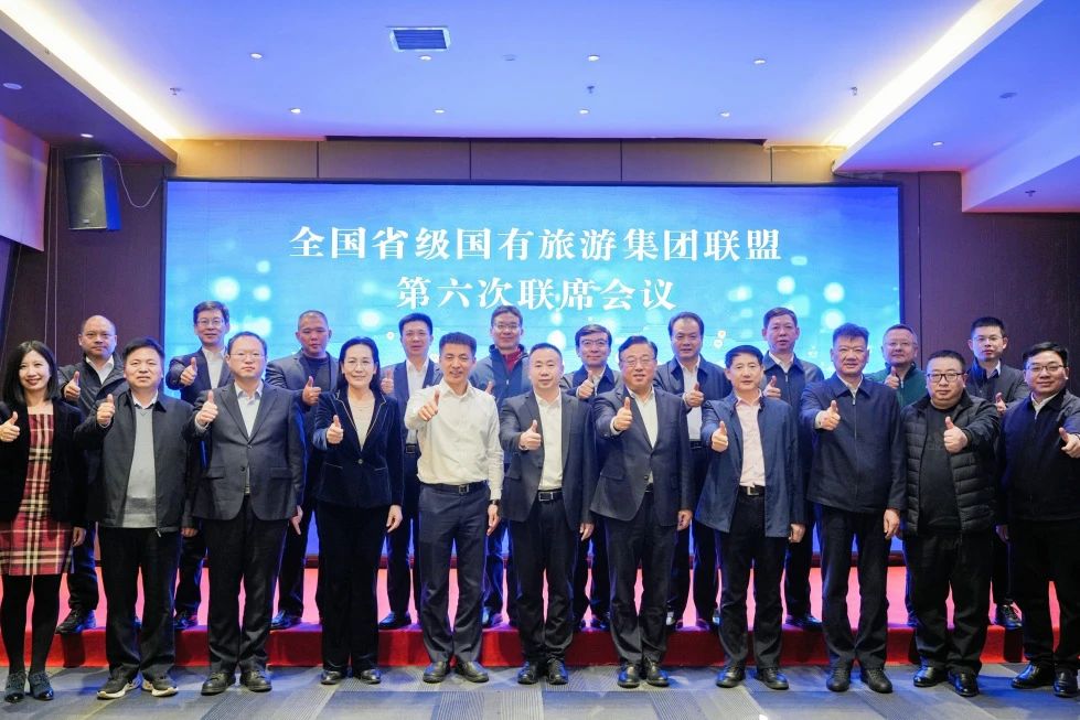 四川壹定发集团受邀参与2023全国省级游览集团同盟年会 共话文旅产业合作与发展