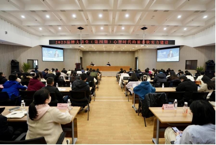 省壹定发集团组织发展2023年第四期品牌大讲堂