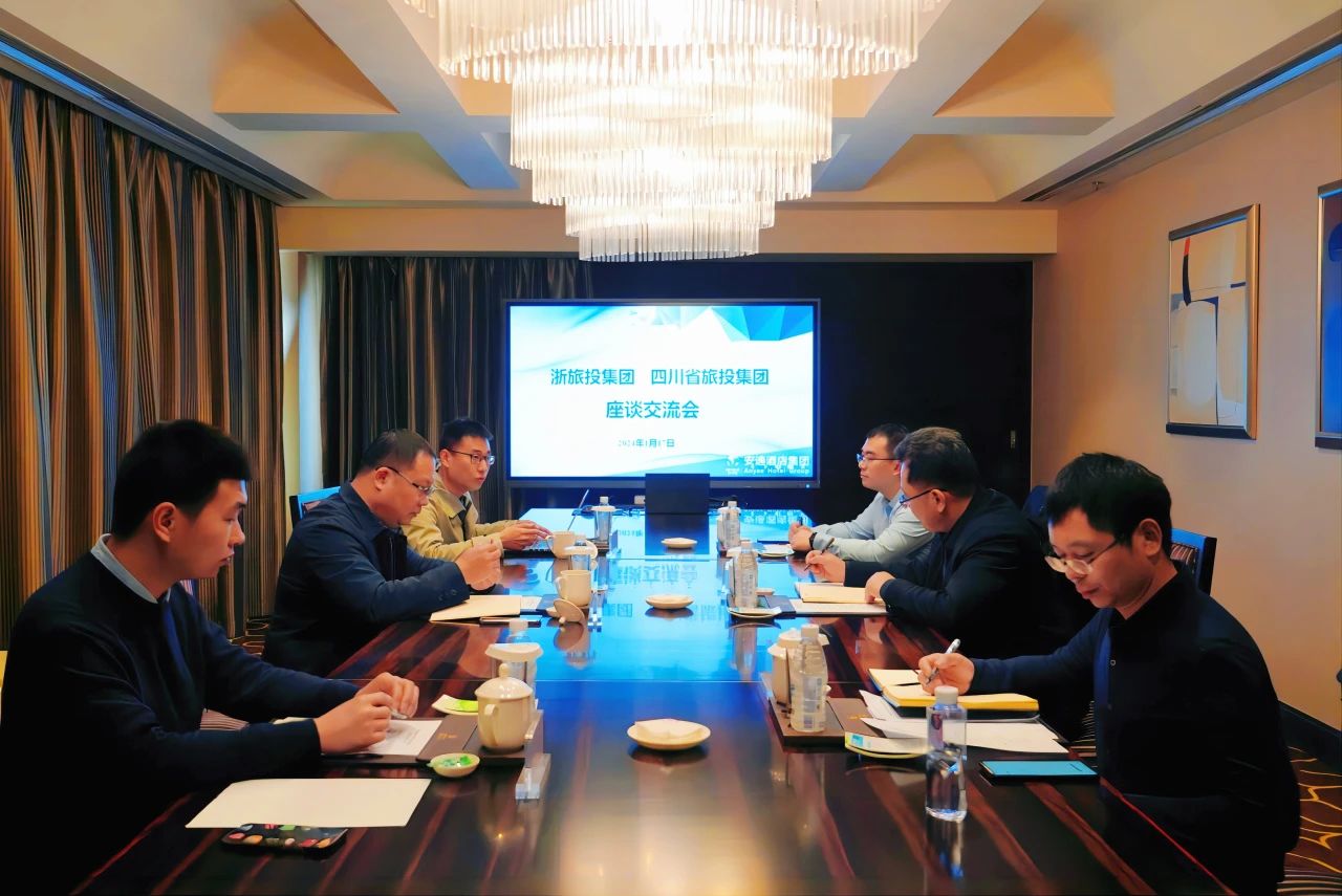 四川壹定发集团与浙江壹定发集团座谈互换