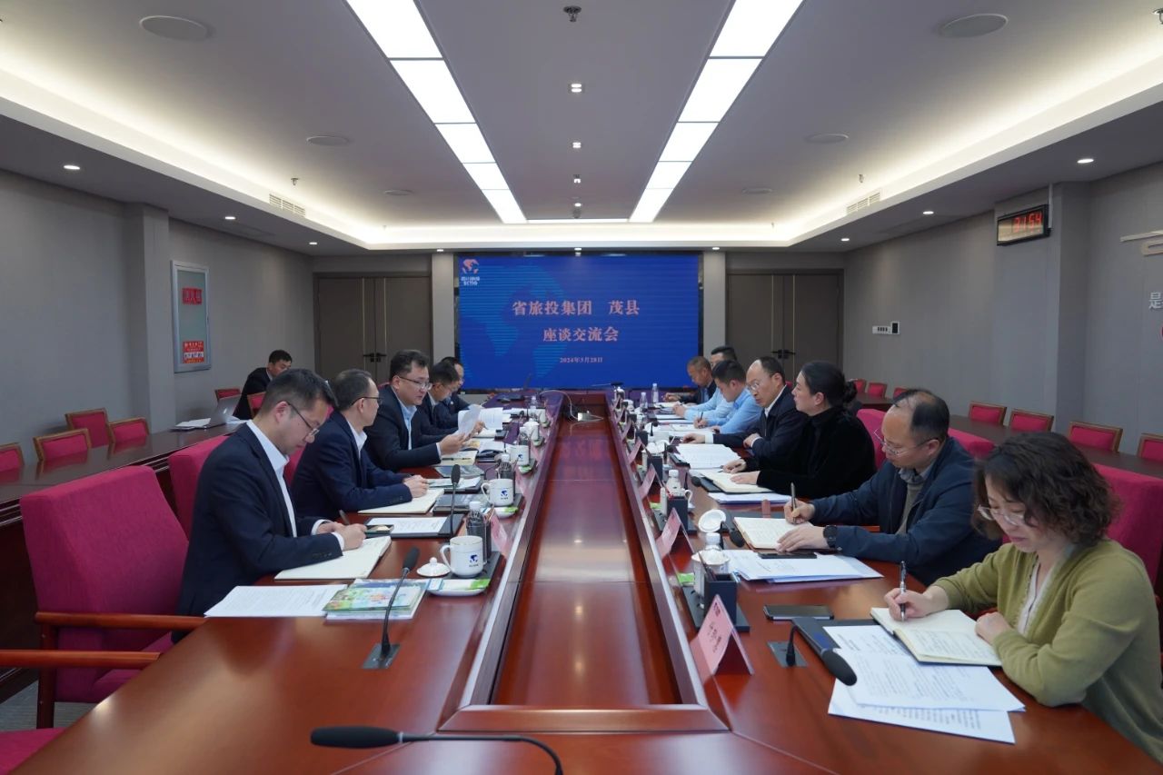 省壹定发集团与茂县县委县当局进行座谈互换会