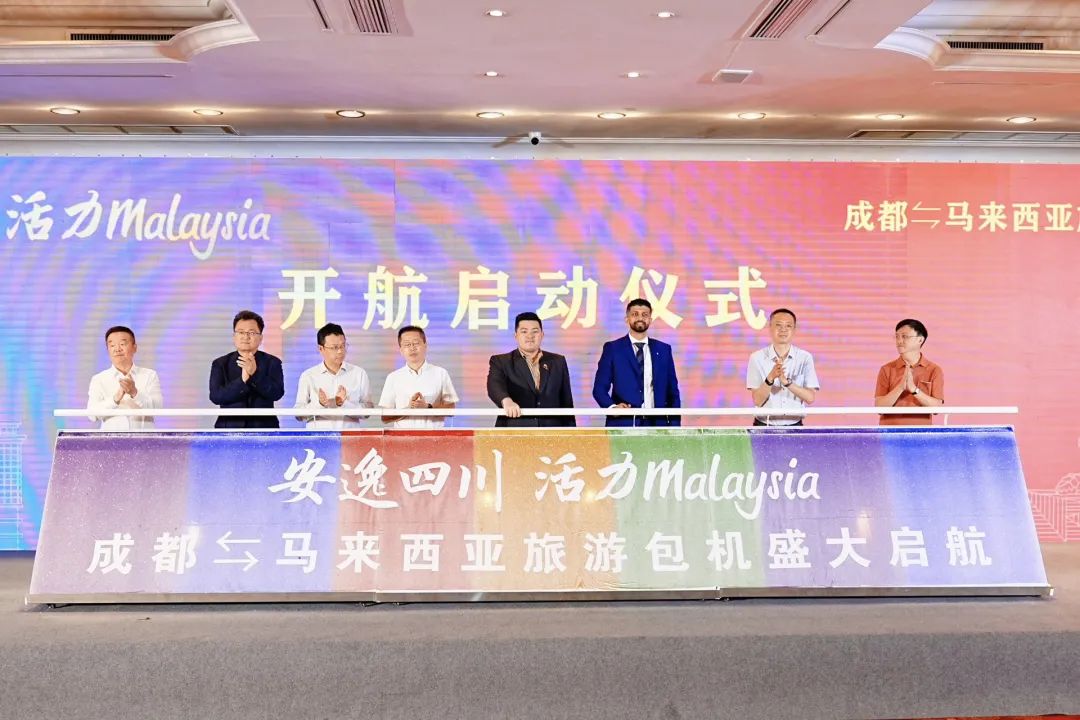 “安逸四川，活力Malaysia”成都 ? 马来西亚游览包机盛大起航 四城直飞