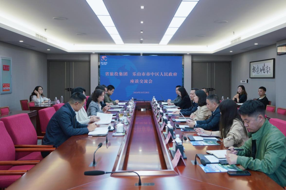 省壹定发集团与乐山市市中区人民当局进行座谈互换会