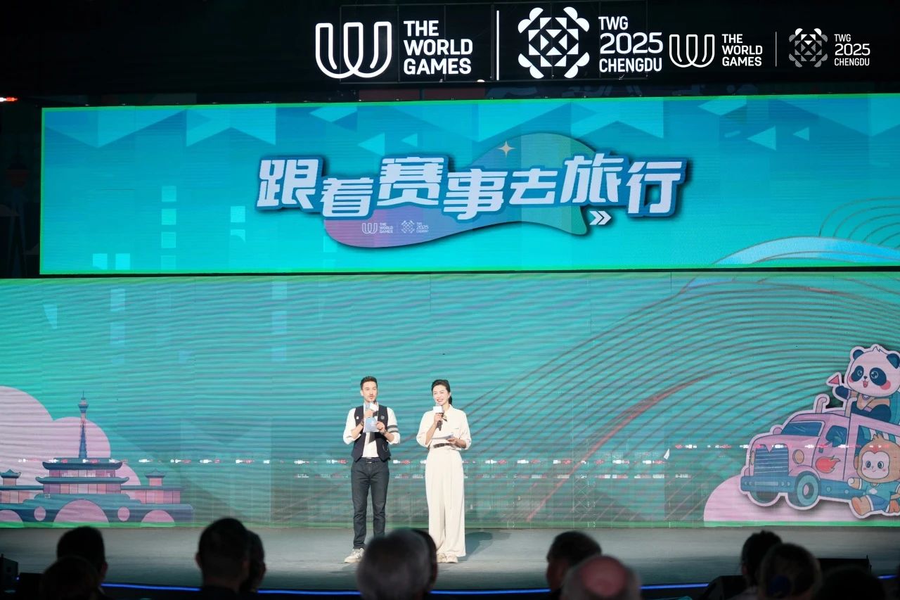 成都世运会“随着赛事去旅杏妆系列活动沸腾启幕！四川壹定发“体旅融合”引领新风尚