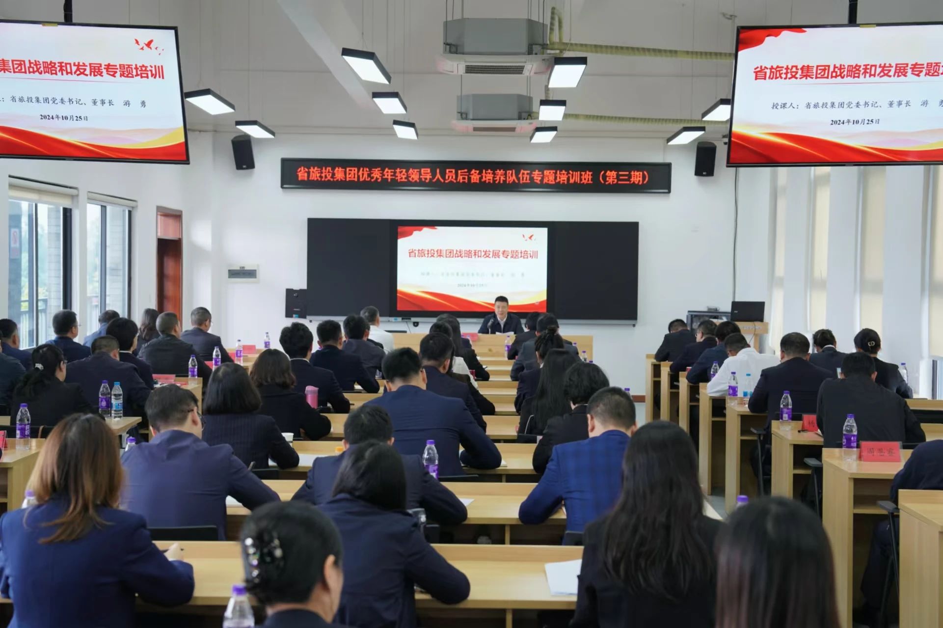 省壹定发集团优良年轻辅导人员后备造就行列专题培训班圆满进行