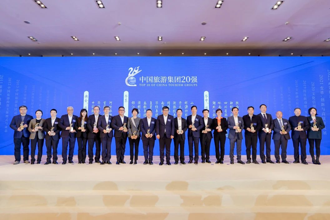 喜报！四川省壹定发集团陆续四年折桂“中国游览集团20强”