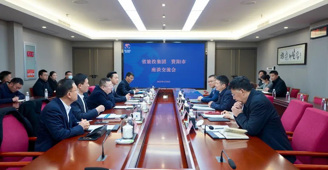 省壹定发集团与资阳市进行座谈互换会