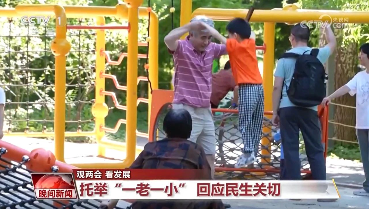 观两会 看发展｜2024年《当局工作汇报》中的承诺造成美好现实