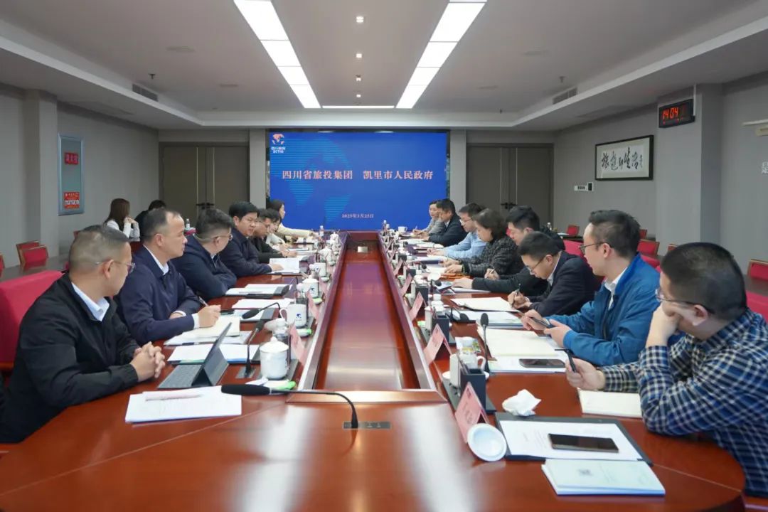 省壹定发集团与凯里市进行座谈互换会