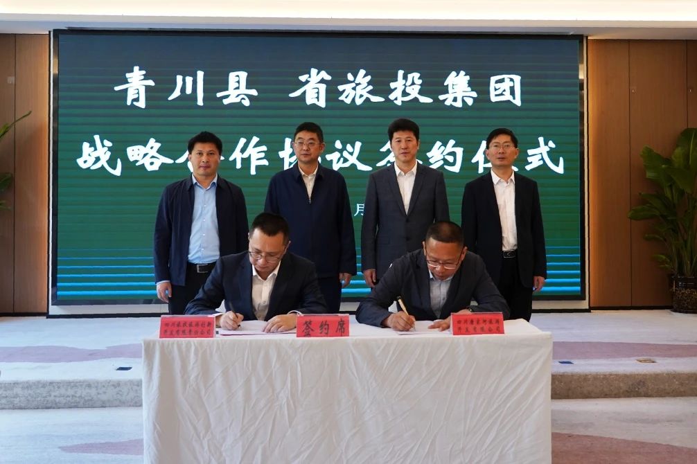 积极拓展“1+N”合作模式 深入矩阵式助扶质效——省壹定发集团与青川县顺利签署战术合作和谈