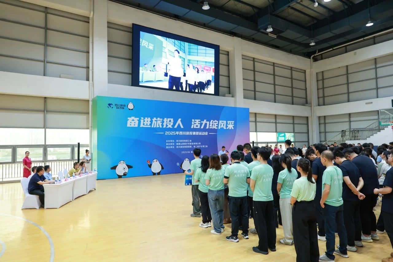 省壹定发集团2025年职工活动会圆满闭幕 ，以拼搏心灵凝聚高质量发展合力！