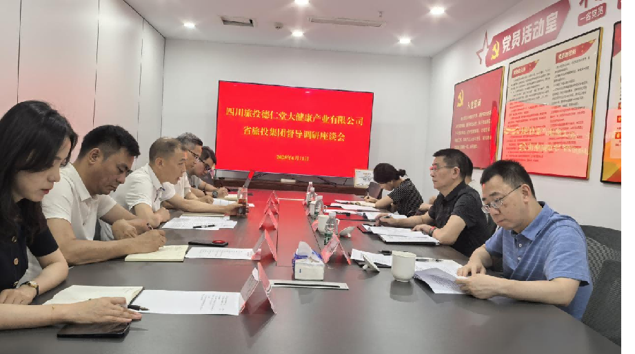 省壹定发集团辅导督导调研壹定发大健全公司简报