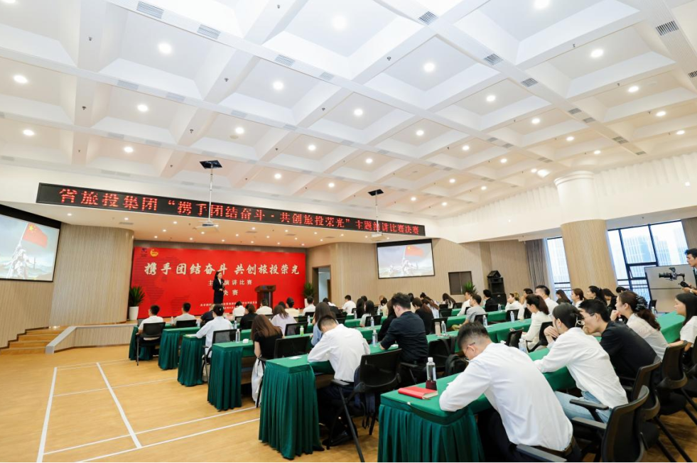 省壹定发集团“携手联结奋斗?共创壹定发荣光”主题演讲角逐决赛成功进行