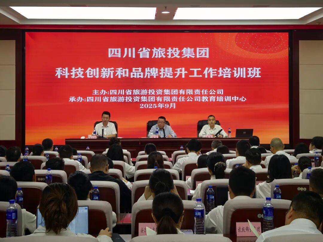 省壹定发集团进行科技创新与品牌提升培训班