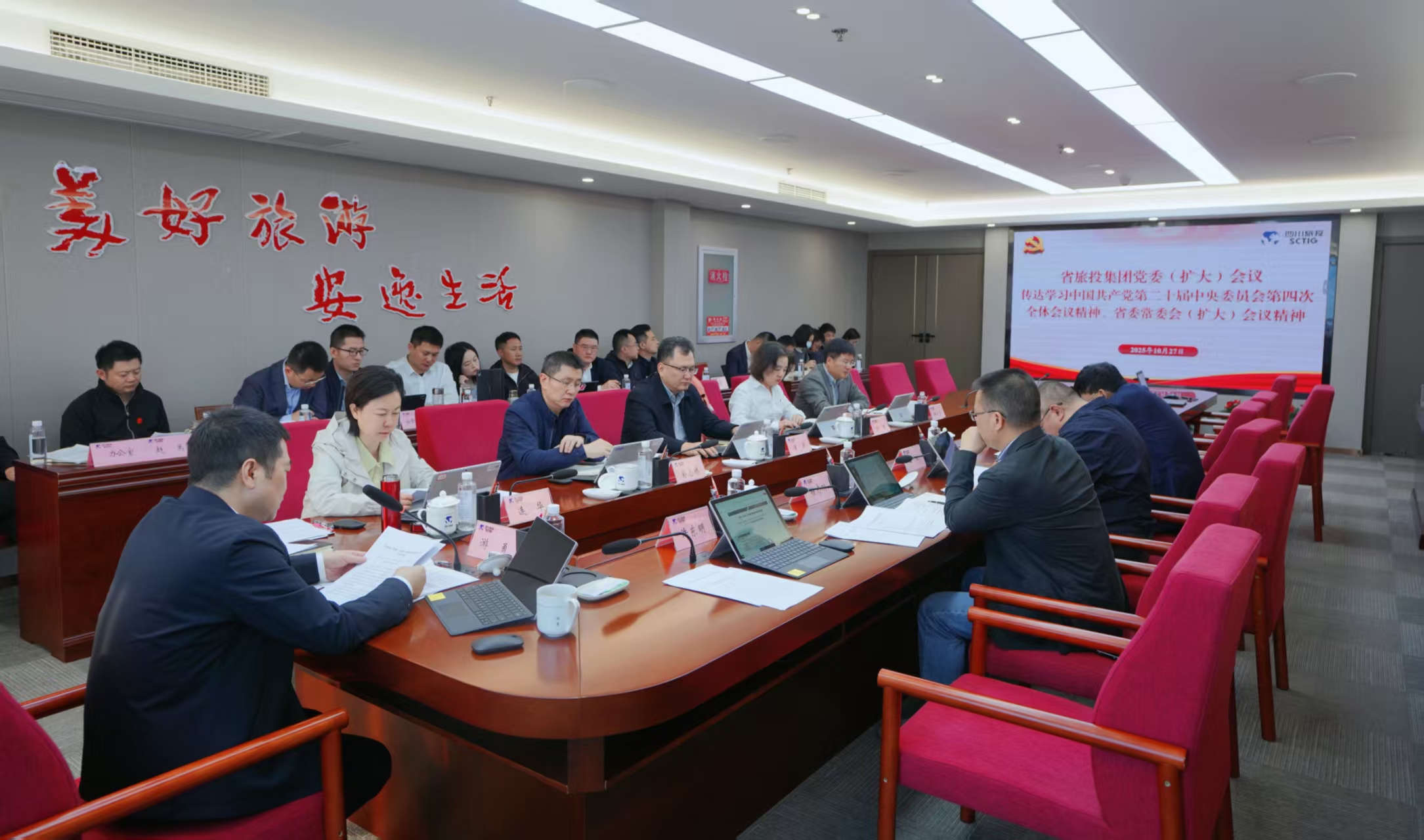 省壹定发集团党委当真通报进建贯彻党的二十届四中全会心灵