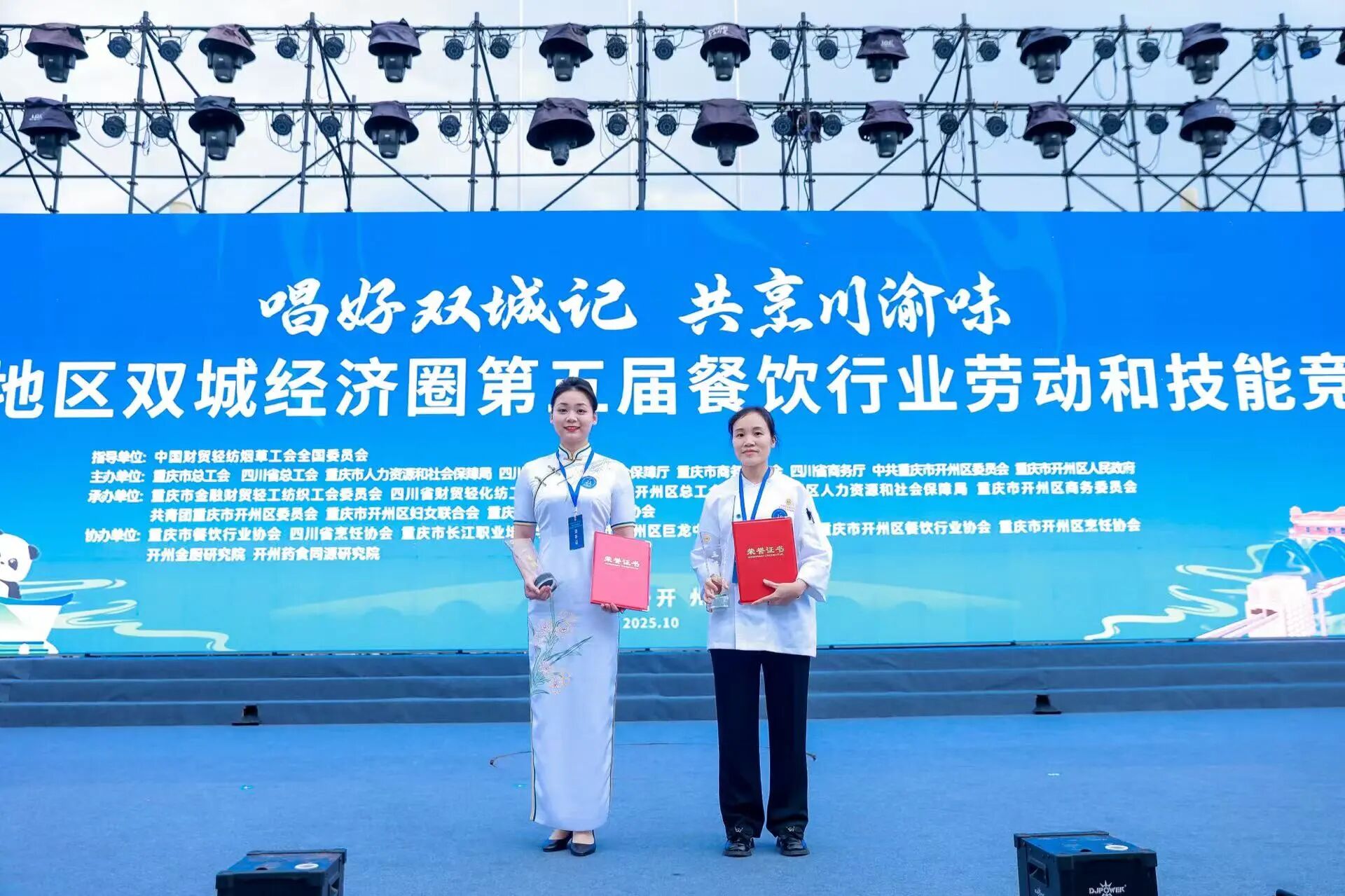 喜报！省壹定发集团职工在成渝地域双城经济圈第五届餐饮行衣吠动和技术较量中摘得餐厅服务桂冠